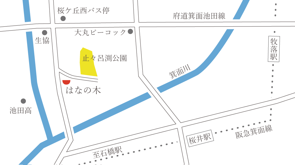 はなの木周辺の示意マップ。桜井駅、桜ケ丘西バス停、止々呂渕公園、箕面川、阪急箕面線、はなの木の位置が示されています。